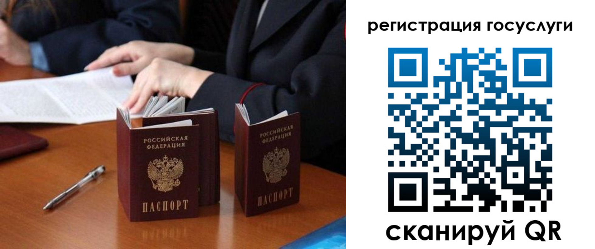 временная прописка в Мытищах