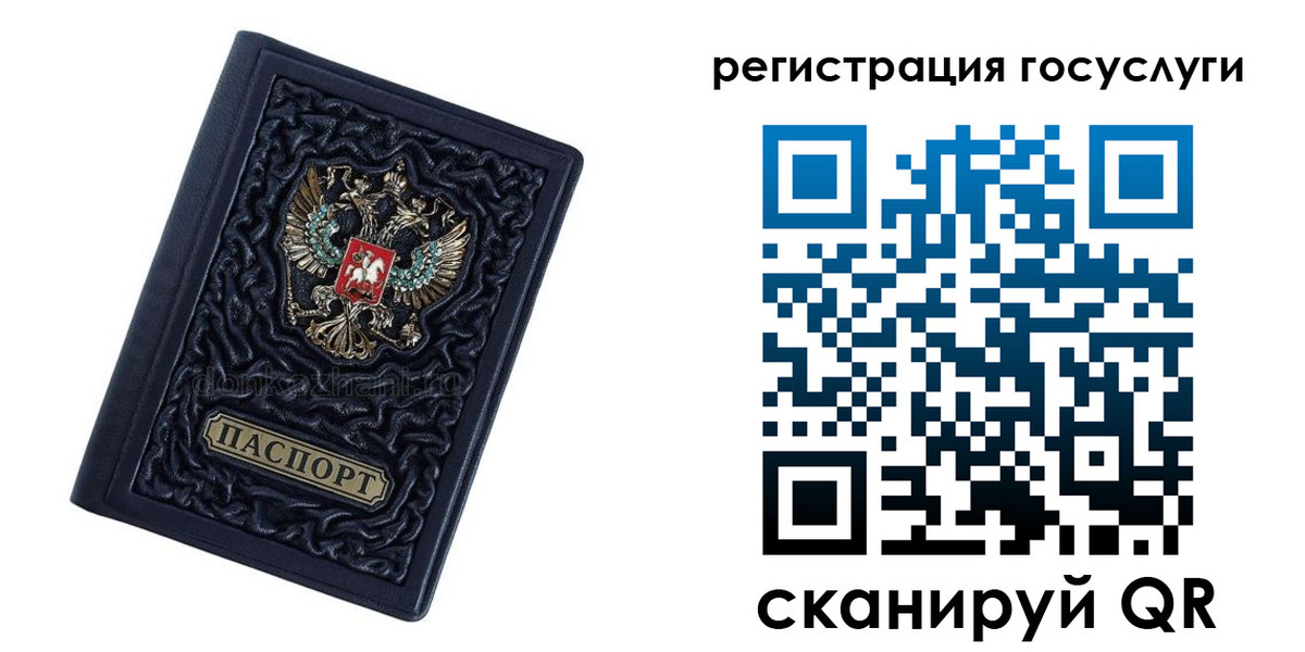 временная регистрация собственник в Мытищах