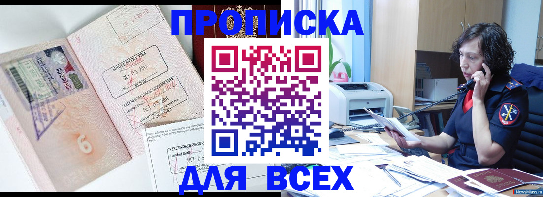 прописка ребенка в Мытищах